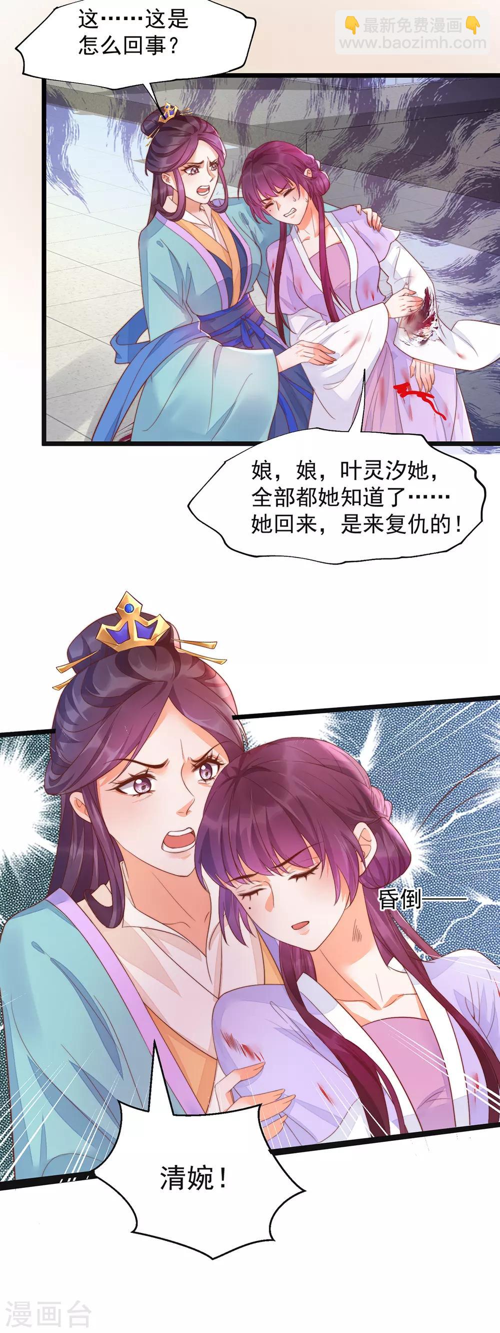 第34话 奔跑吧叶清婉-第50话