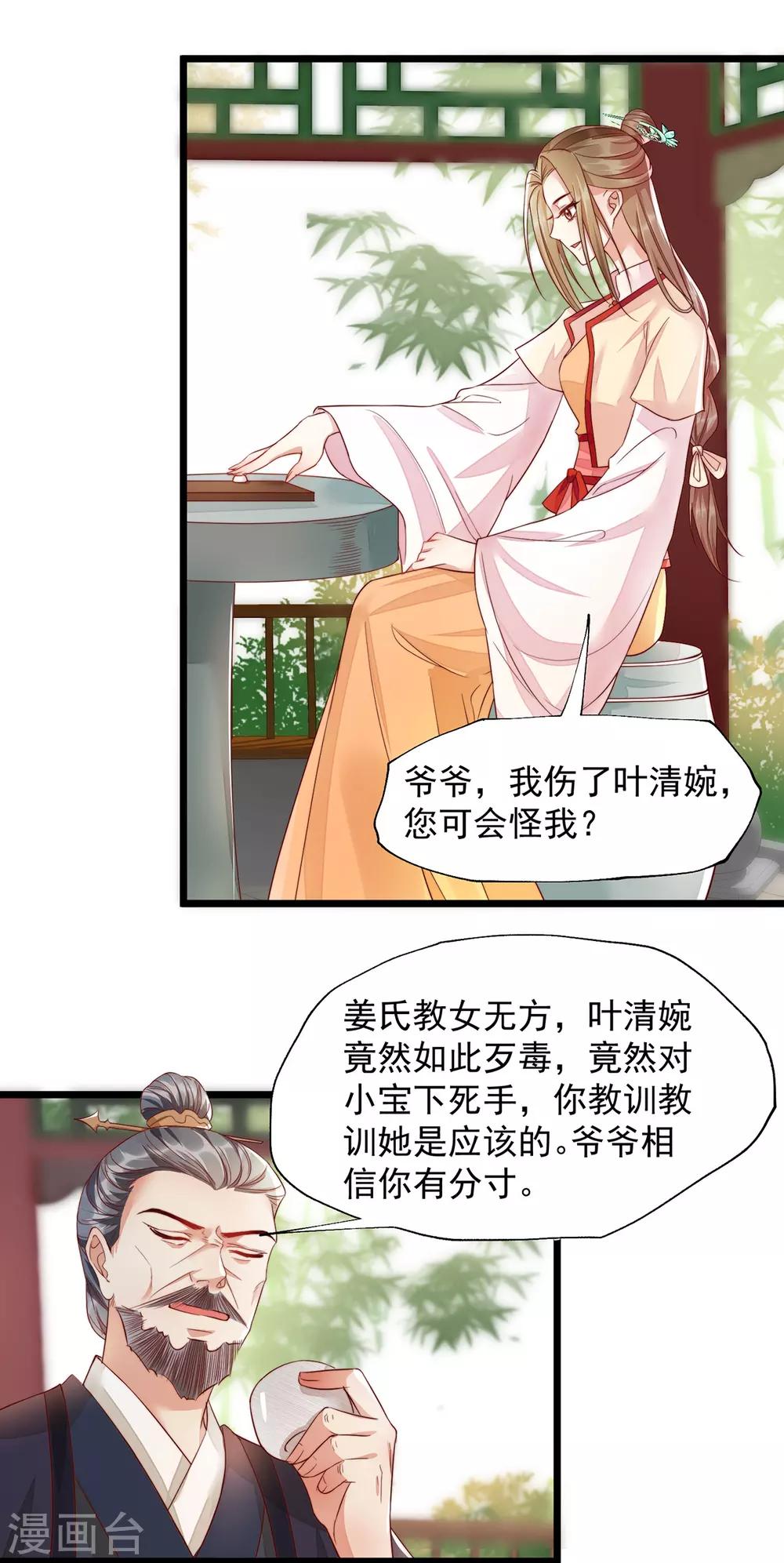 第34话 奔跑吧叶清婉-第50话