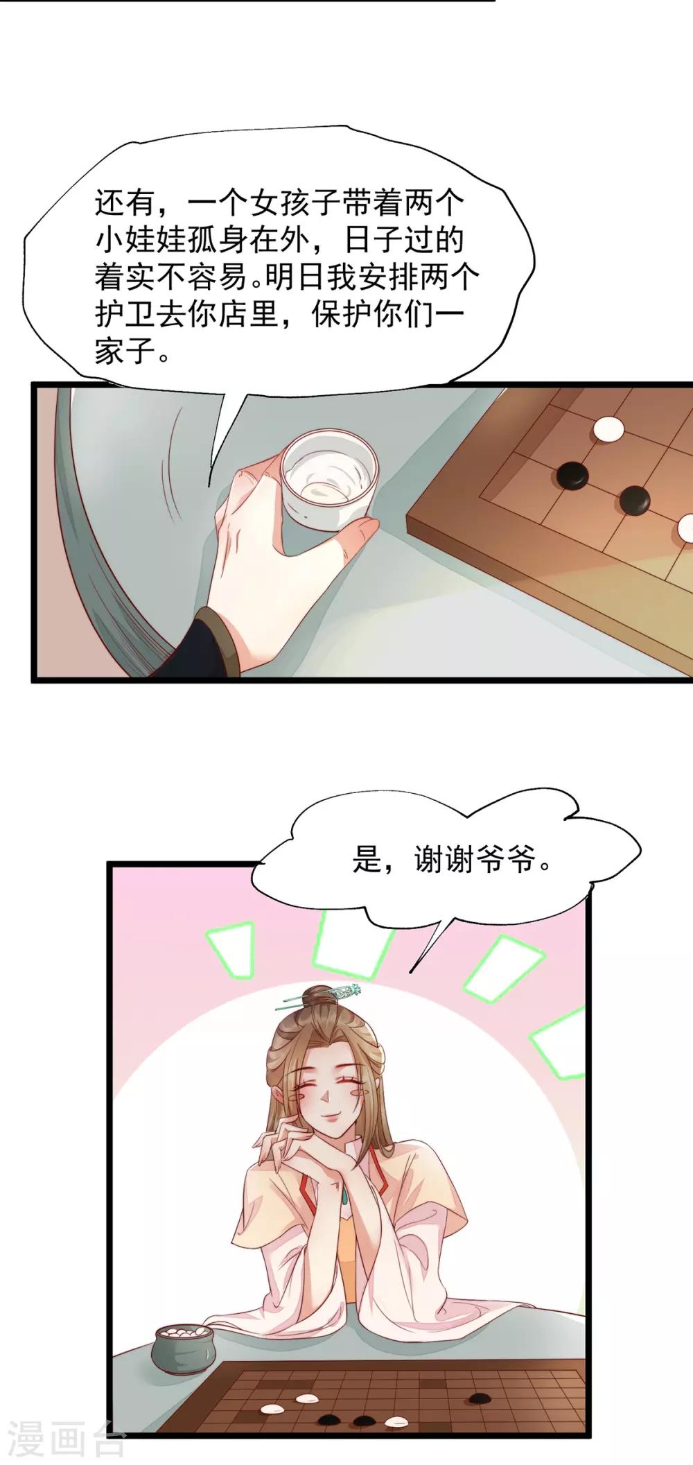 第34话 奔跑吧叶清婉-第50话