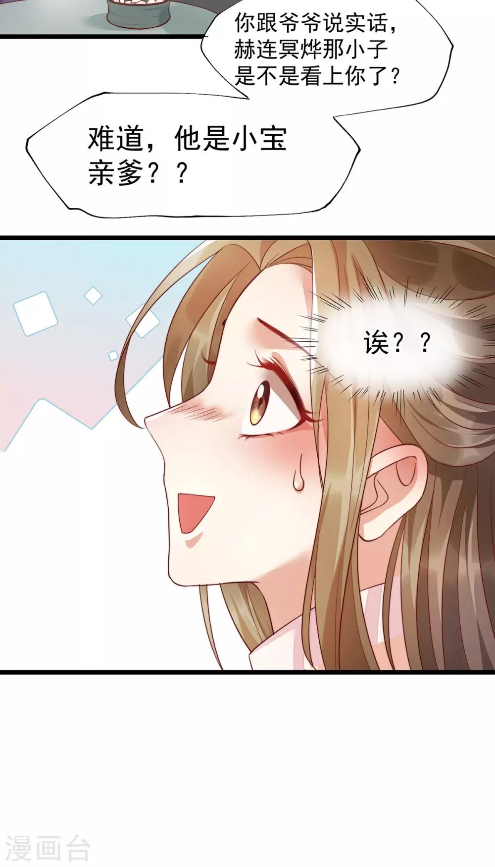 第34话 奔跑吧叶清婉-第50话