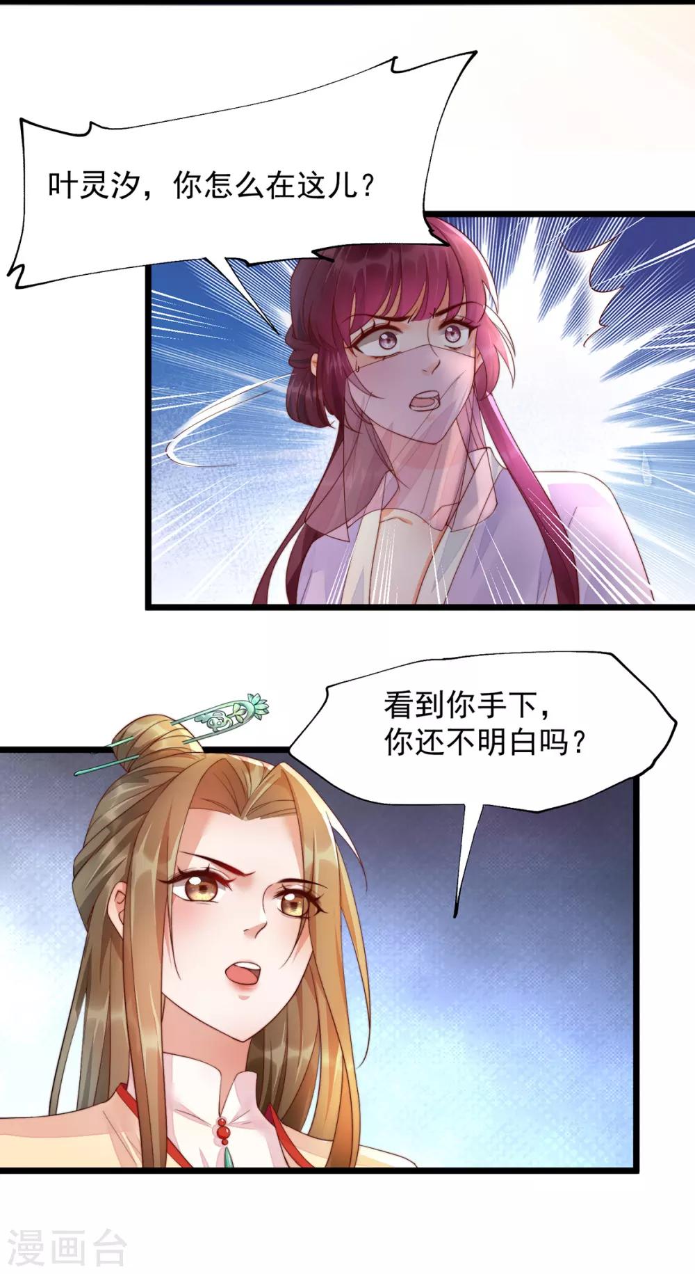 第34话 奔跑吧叶清婉-第50话