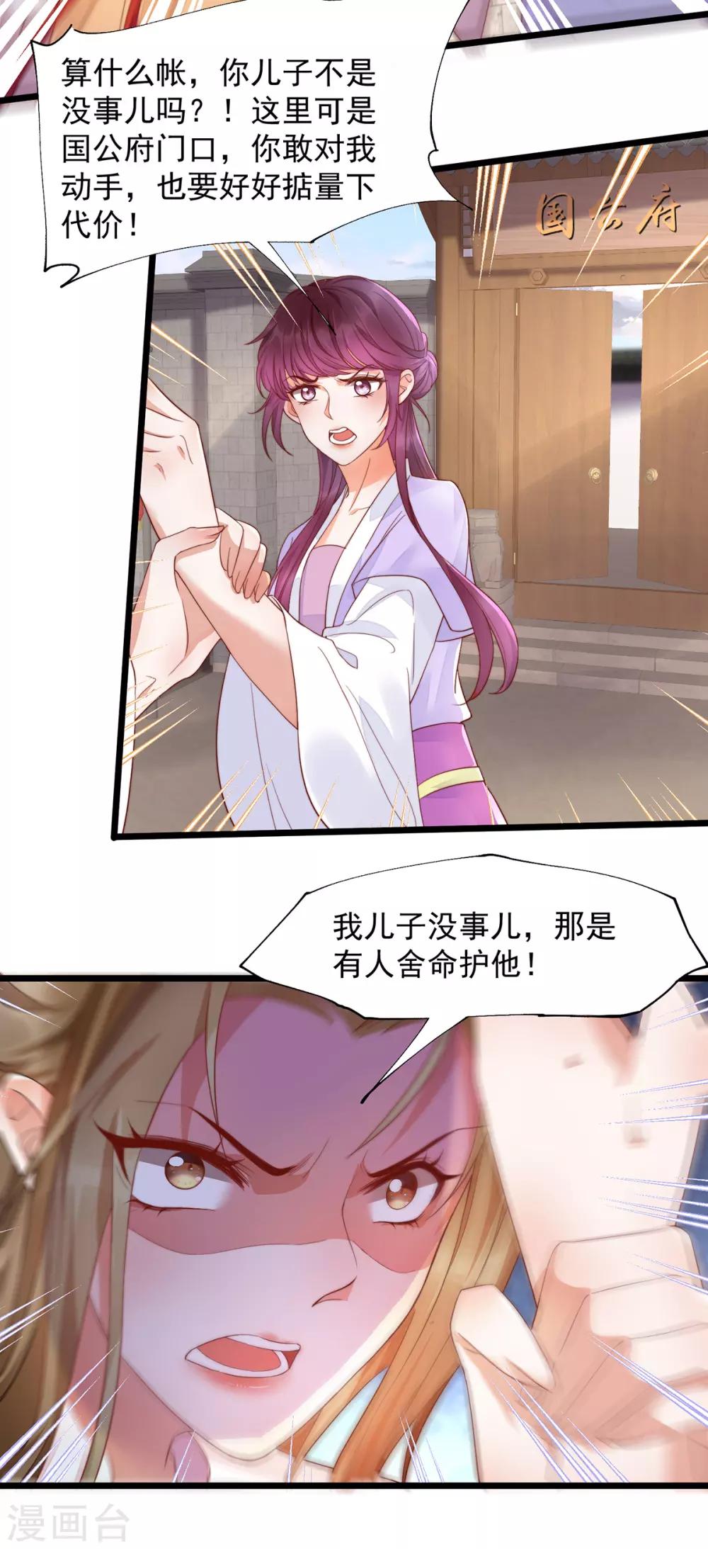 第34话 奔跑吧叶清婉-第50话