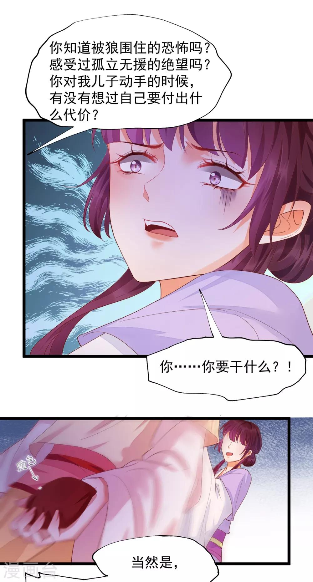 第34话 奔跑吧叶清婉-第50话