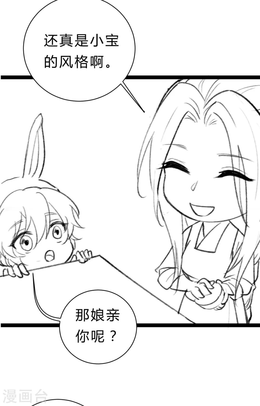 番外 喜迎中秋-第52话