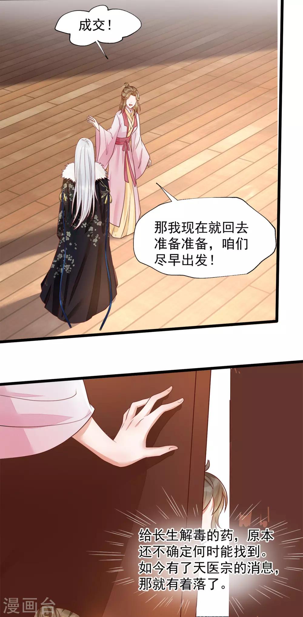 第37话 都是自家孩子-第54话