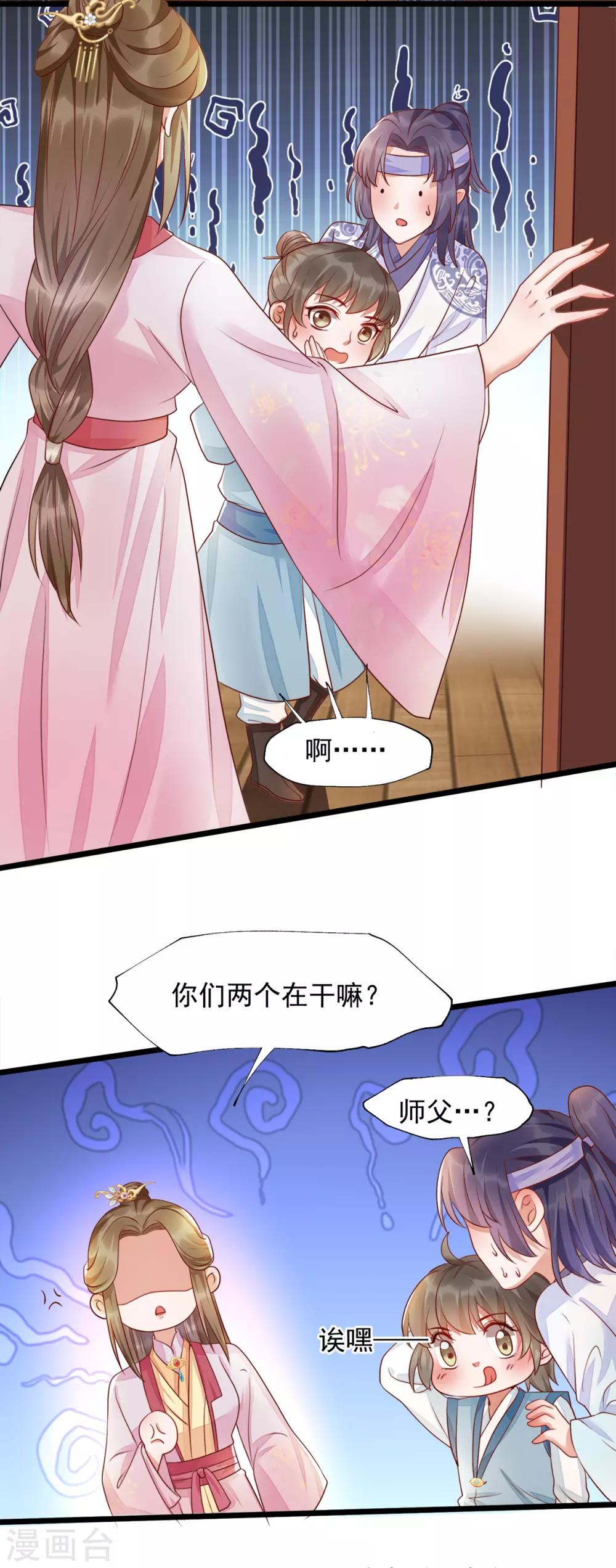 第37话 都是自家孩子-第54话