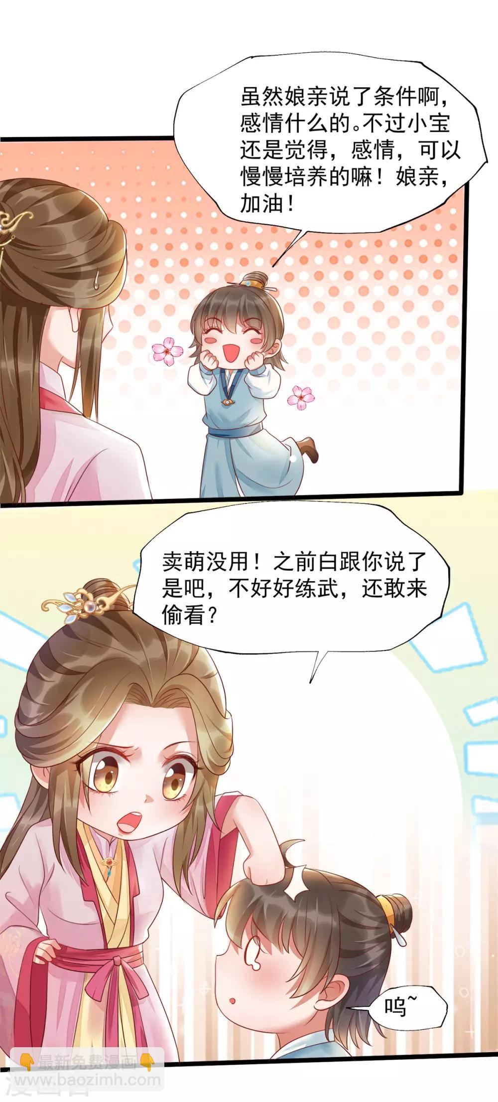 第37话 都是自家孩子-第54话