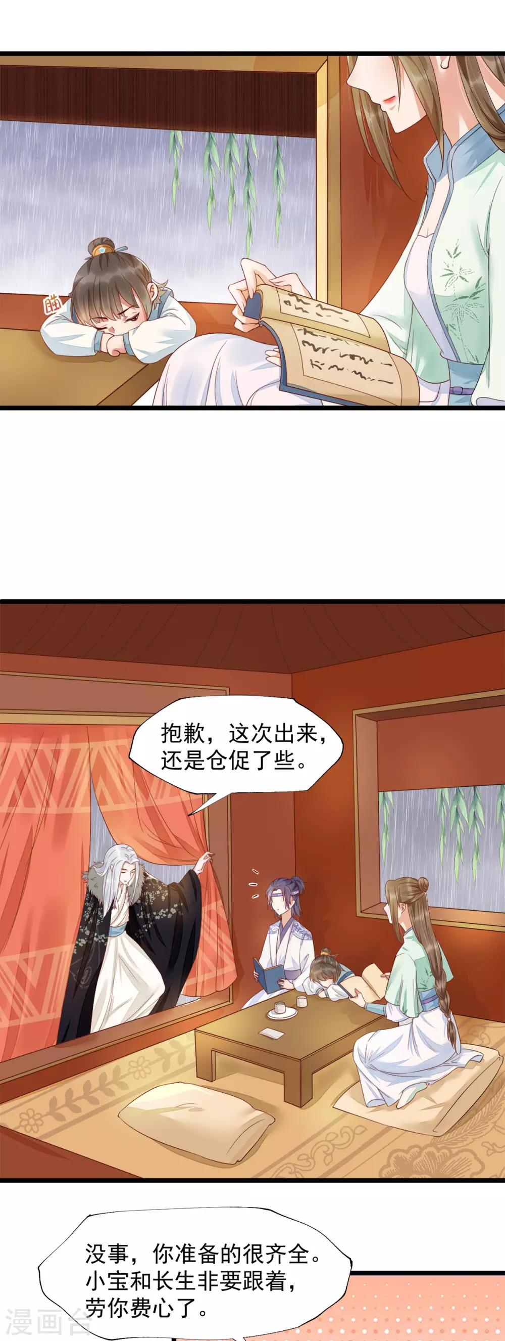 第37话 都是自家孩子-第54话