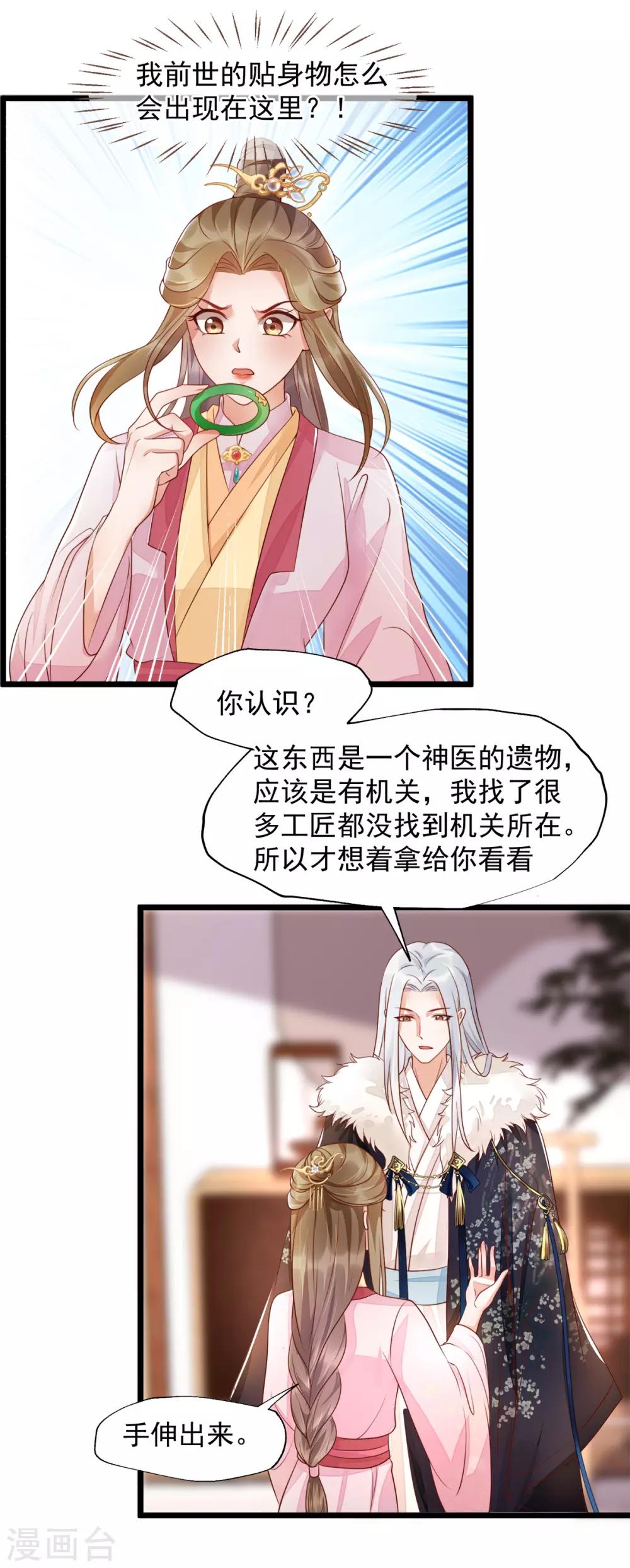 第37话 都是自家孩子-第54话