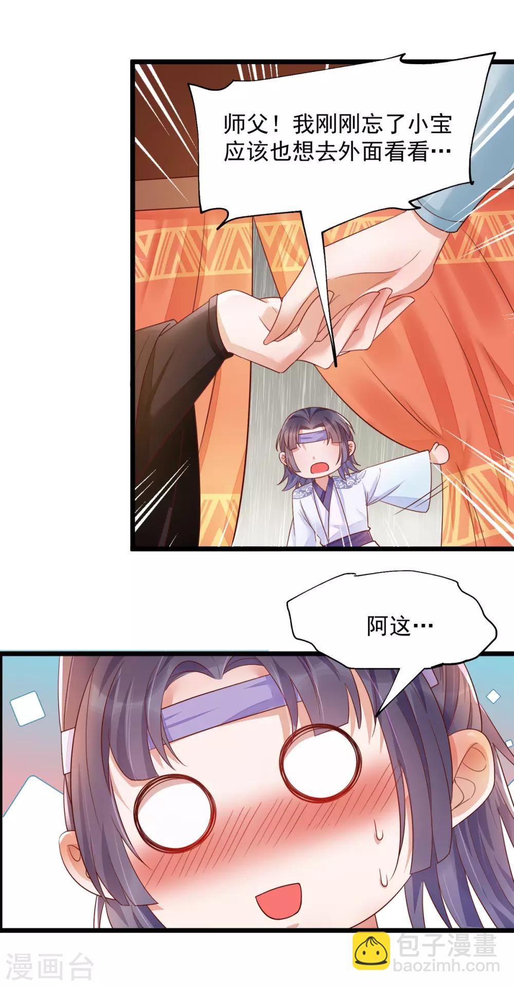 第37话 都是自家孩子-第54话