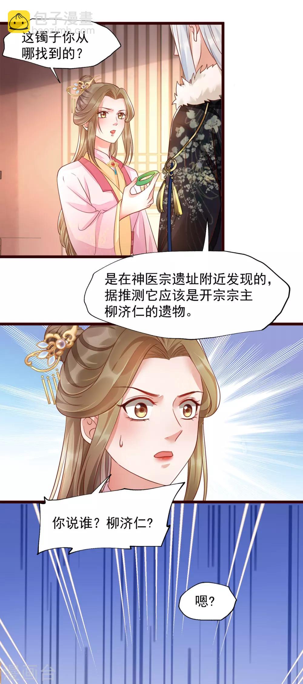 第37话 都是自家孩子-第54话