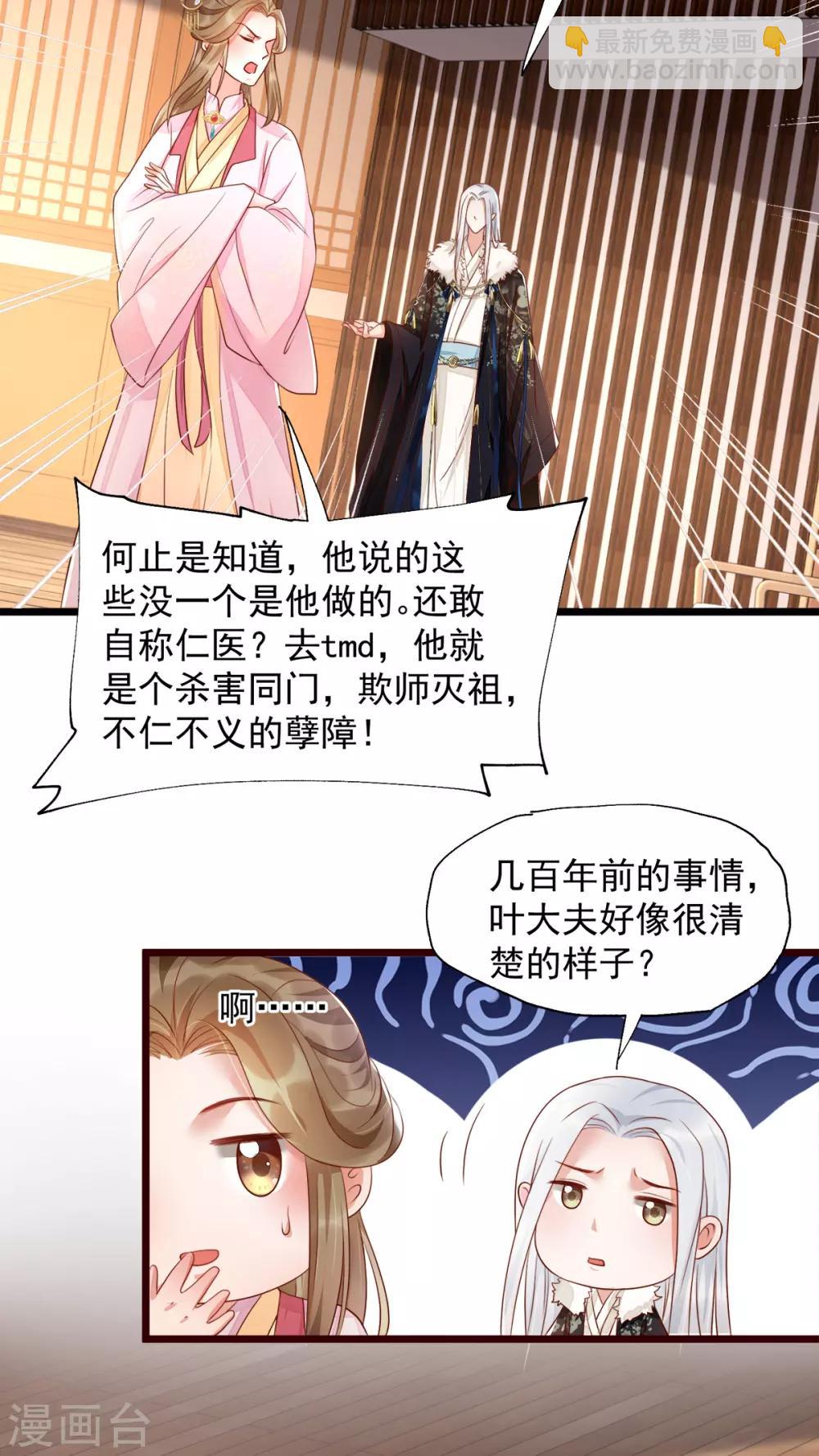 第37话 都是自家孩子-第54话