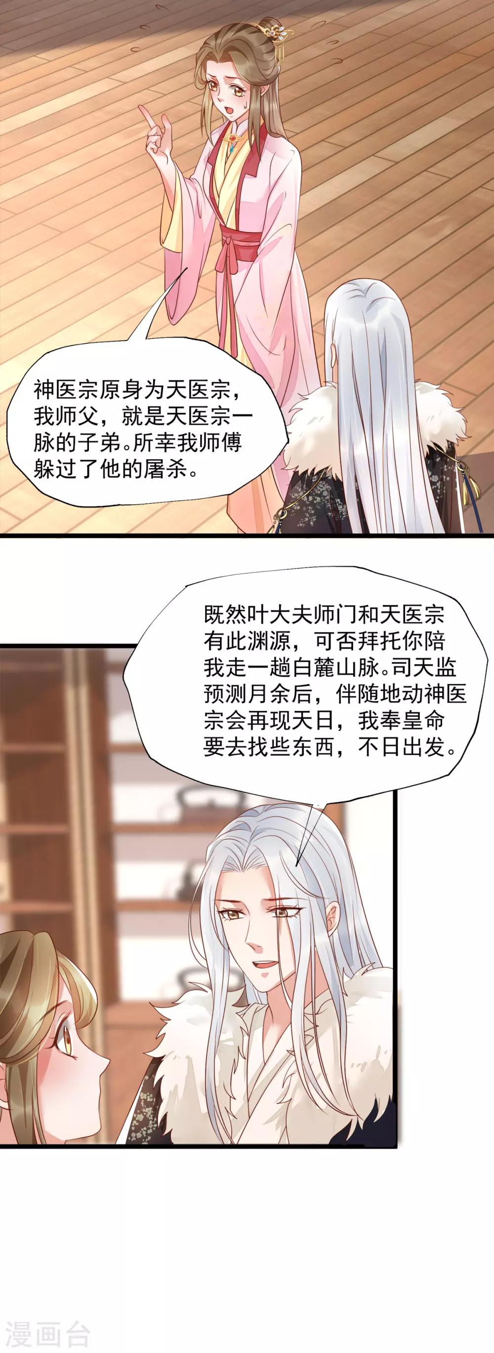 第37话 都是自家孩子-第54话