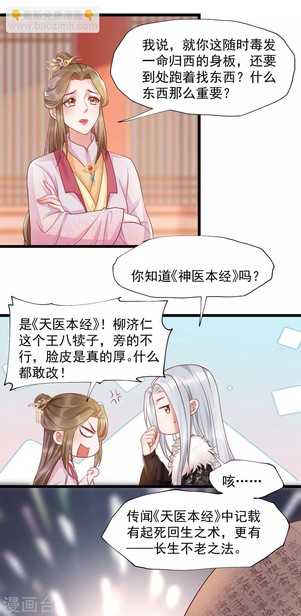 第37话 都是自家孩子-第54话