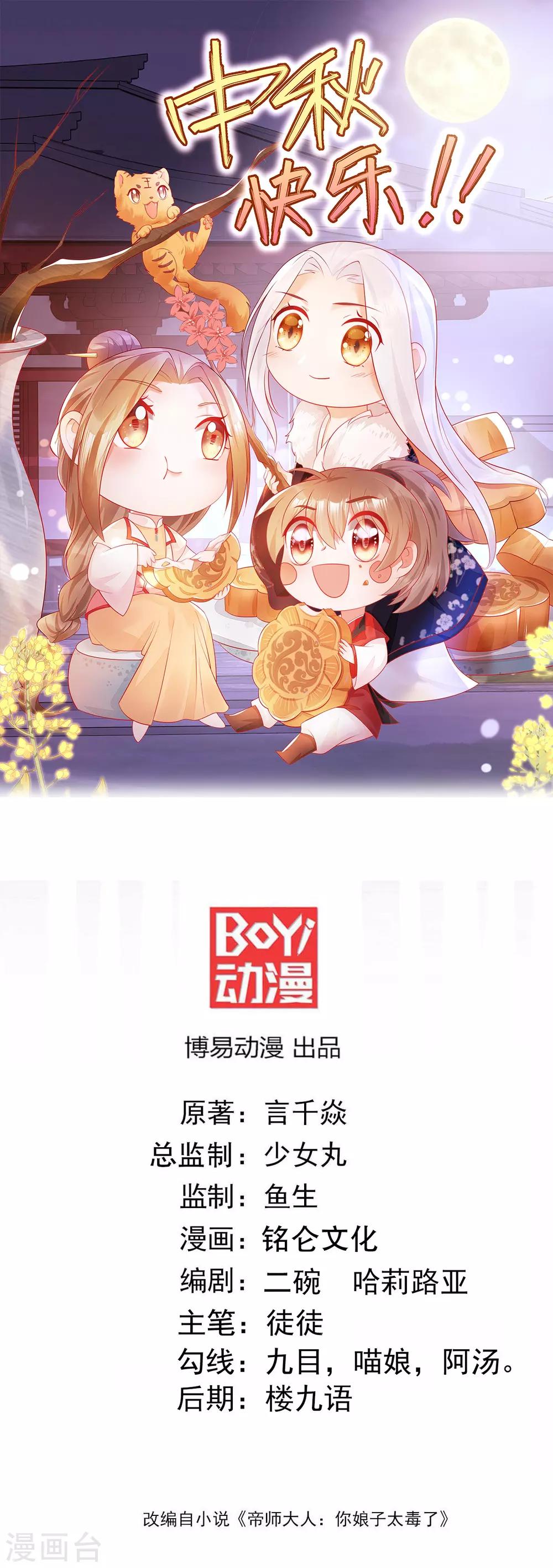 第39话 放开我，我没病！-第56话