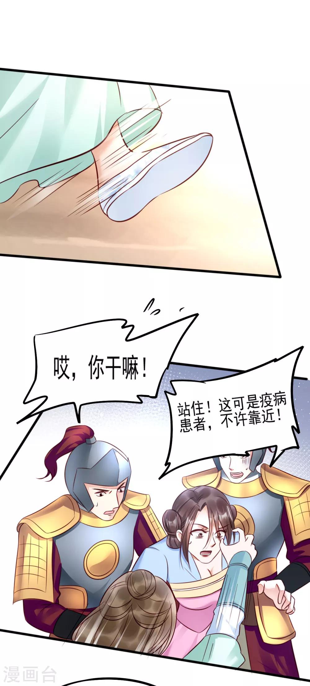 第39话 放开我，我没病！-第56话