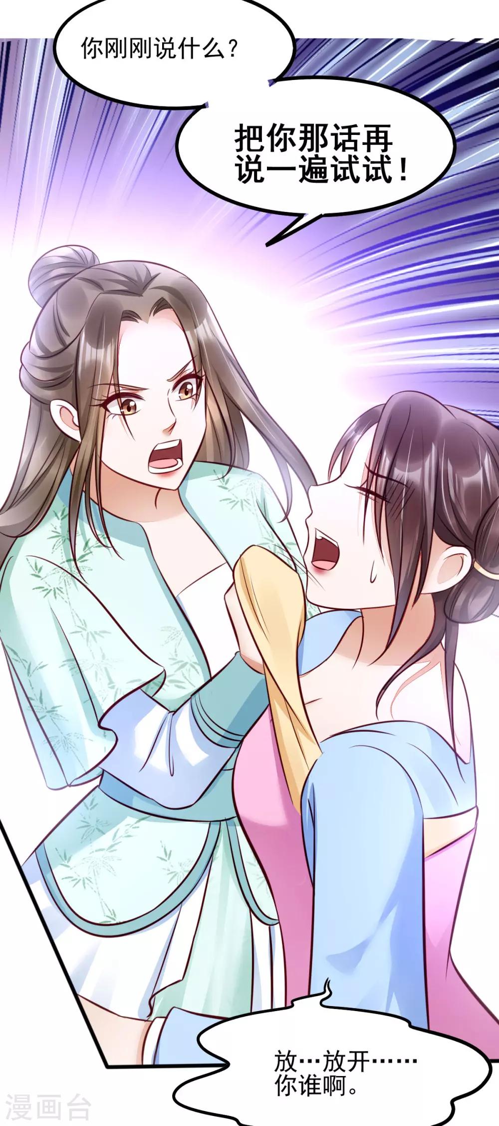 第39话 放开我，我没病！-第56话