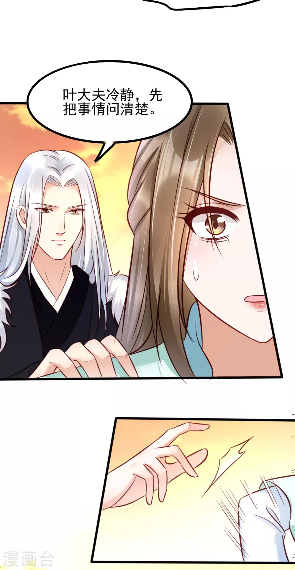 第39话 放开我，我没病！-第56话