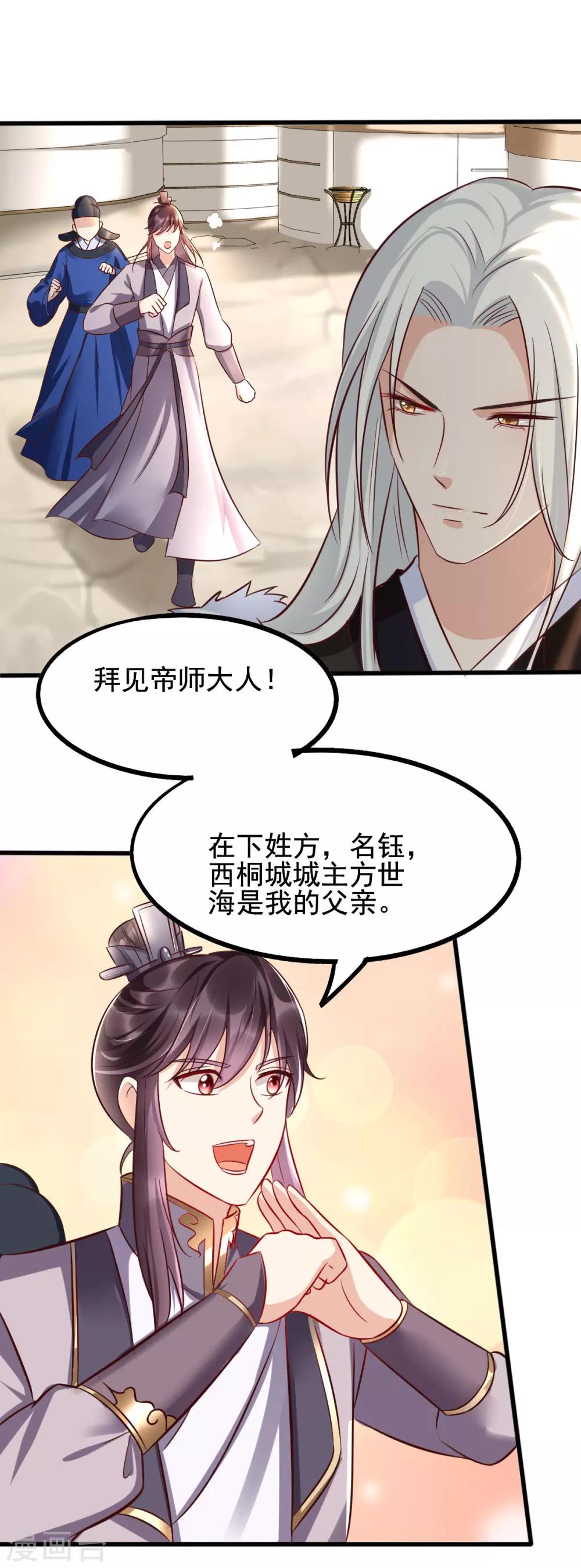 第39话 放开我，我没病！-第56话