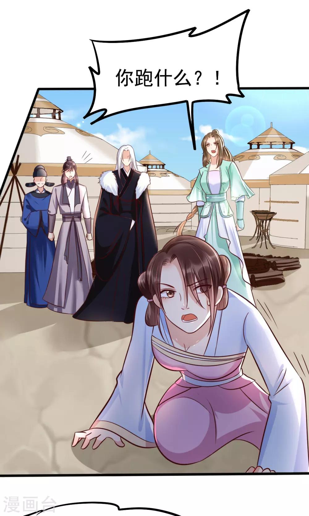 第39话 放开我，我没病！-第56话