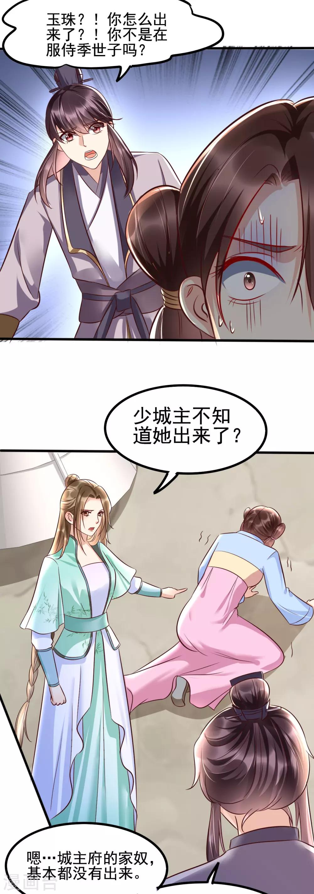 第39话 放开我，我没病！-第56话