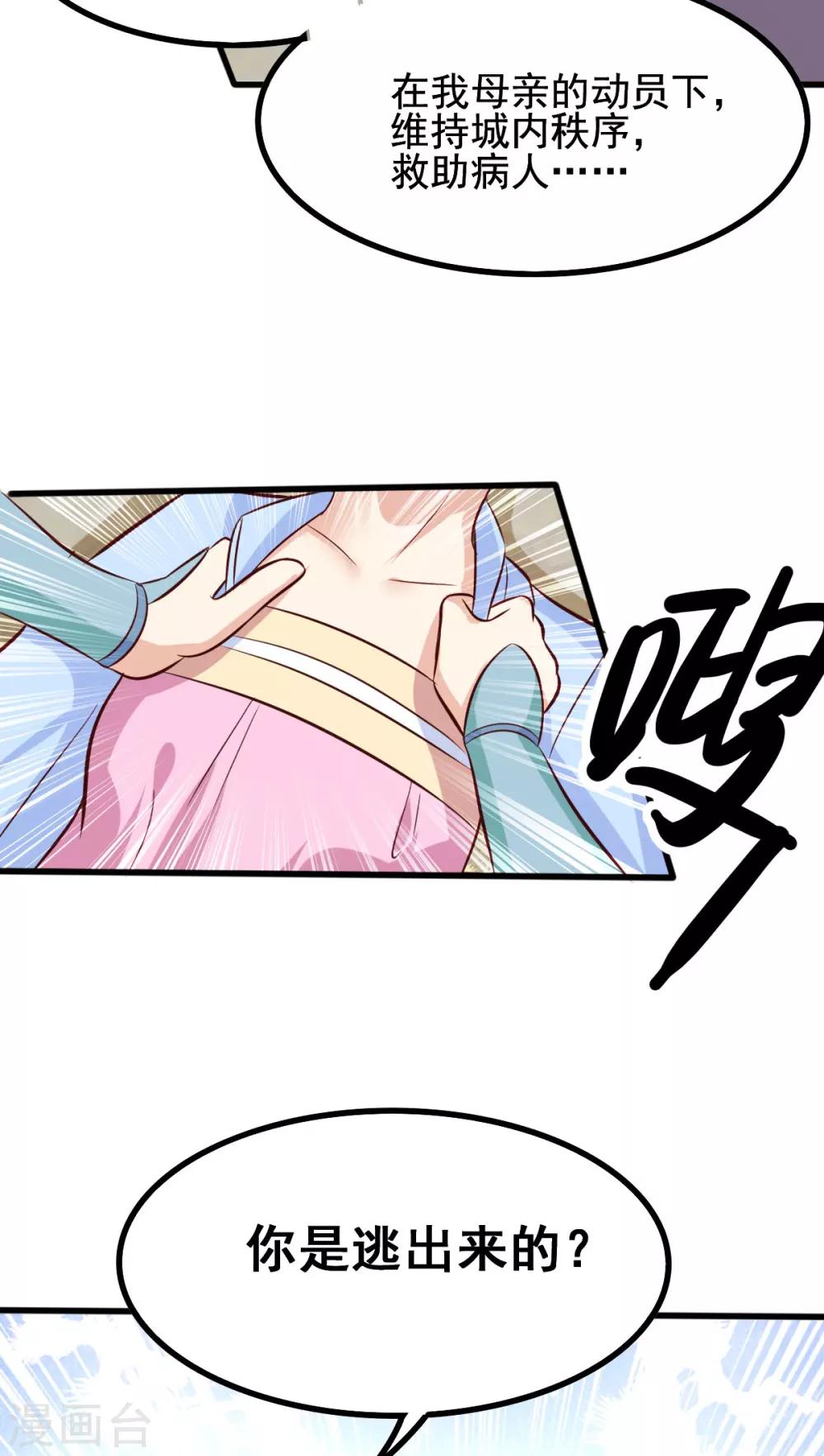 第39话 放开我，我没病！-第56话