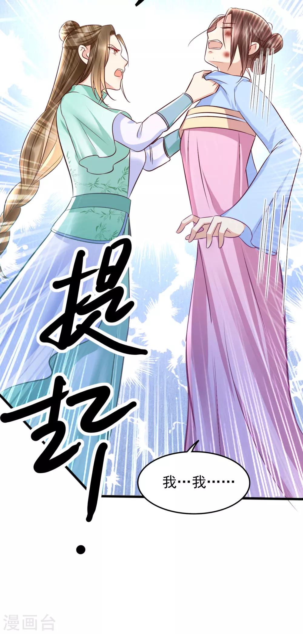 第39话 放开我，我没病！-第56话