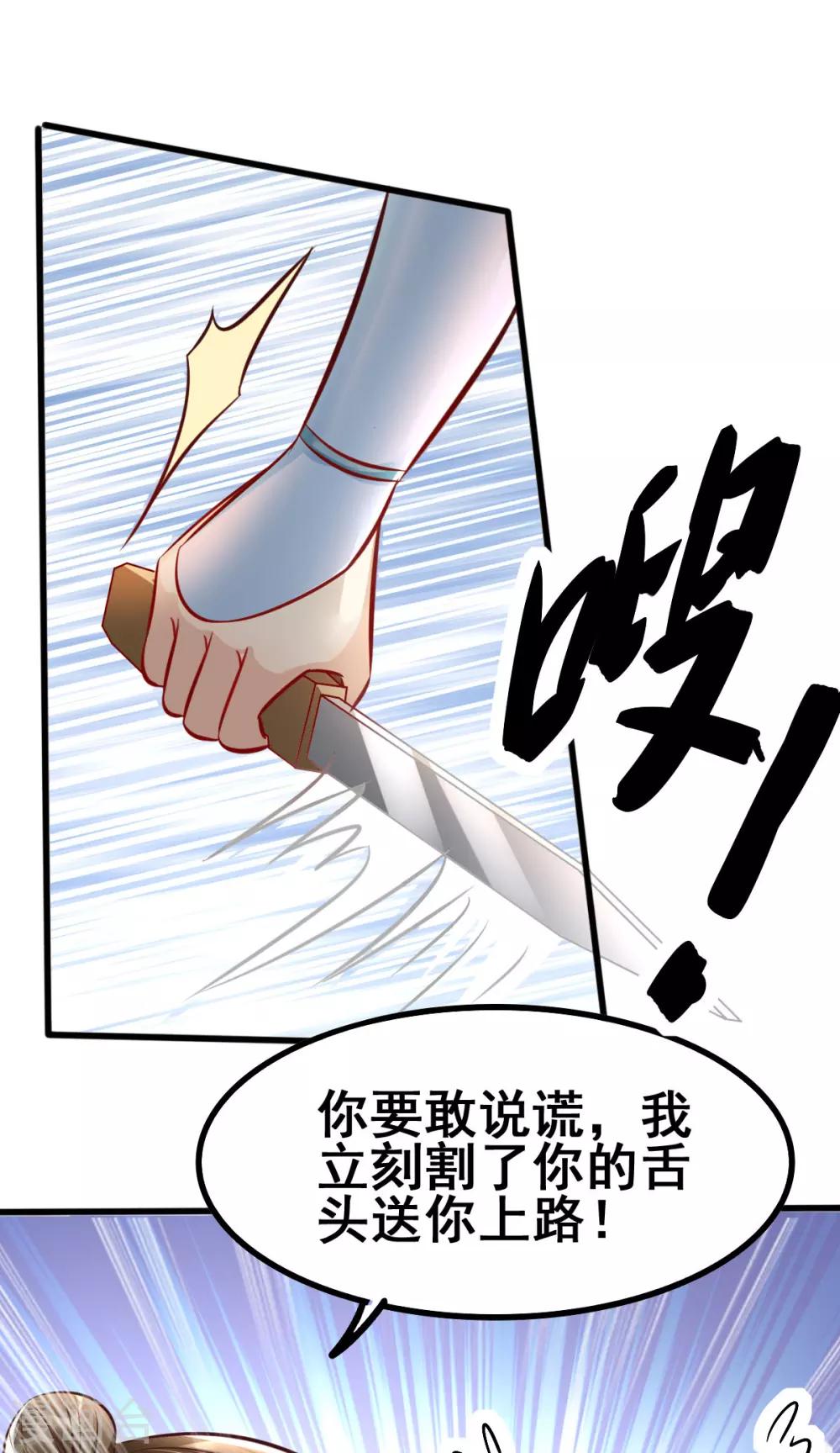 第39话 放开我，我没病！-第56话