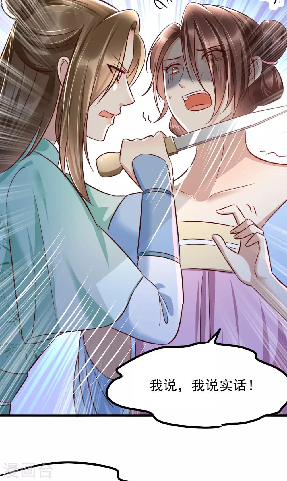 第39话 放开我，我没病！-第56话