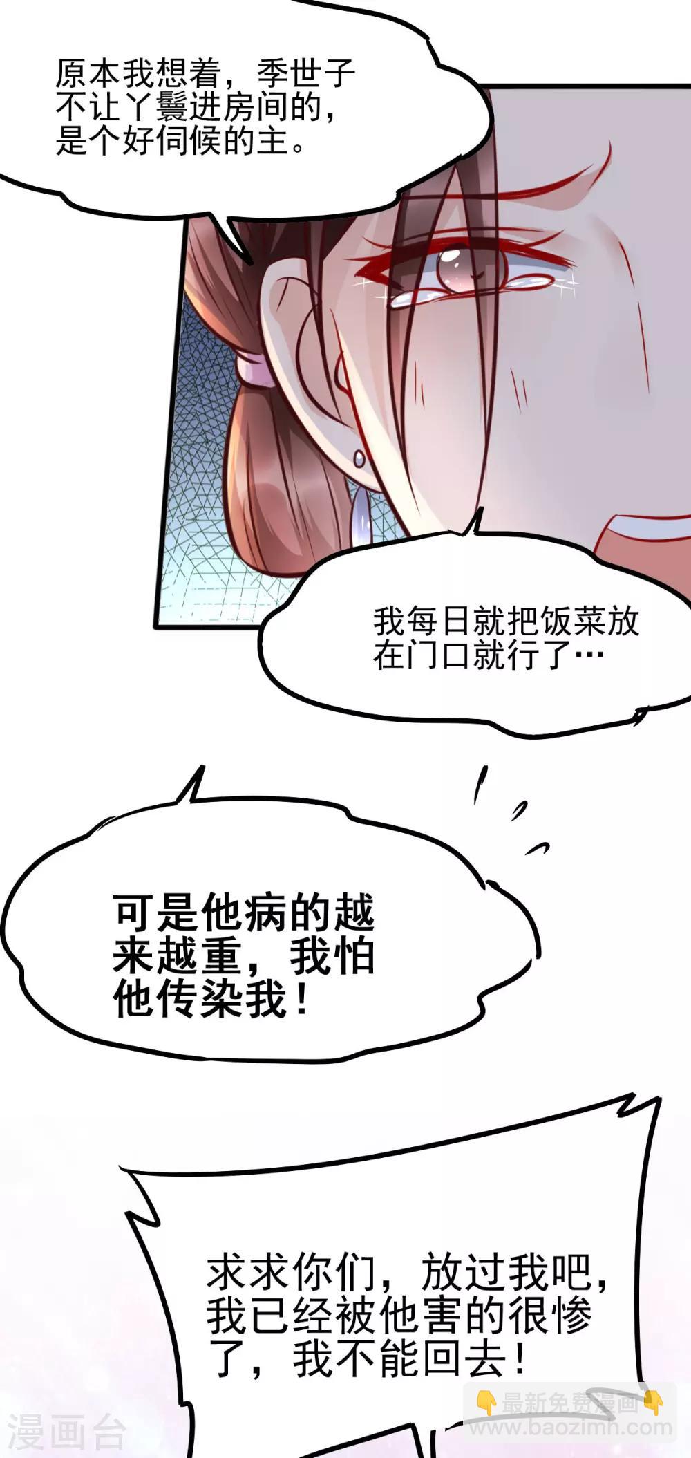 第39话 放开我，我没病！-第56话