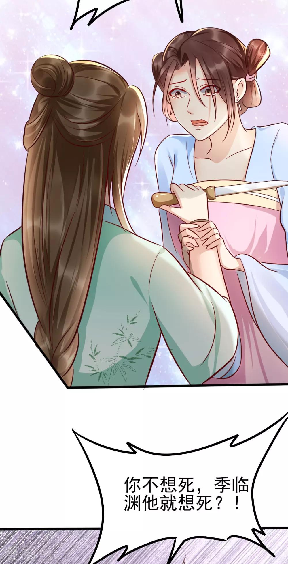 第39话 放开我，我没病！-第56话