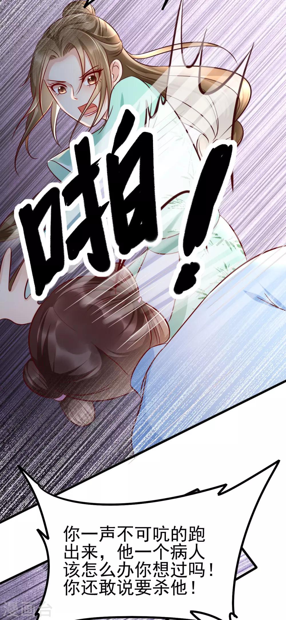 第39话 放开我，我没病！-第56话