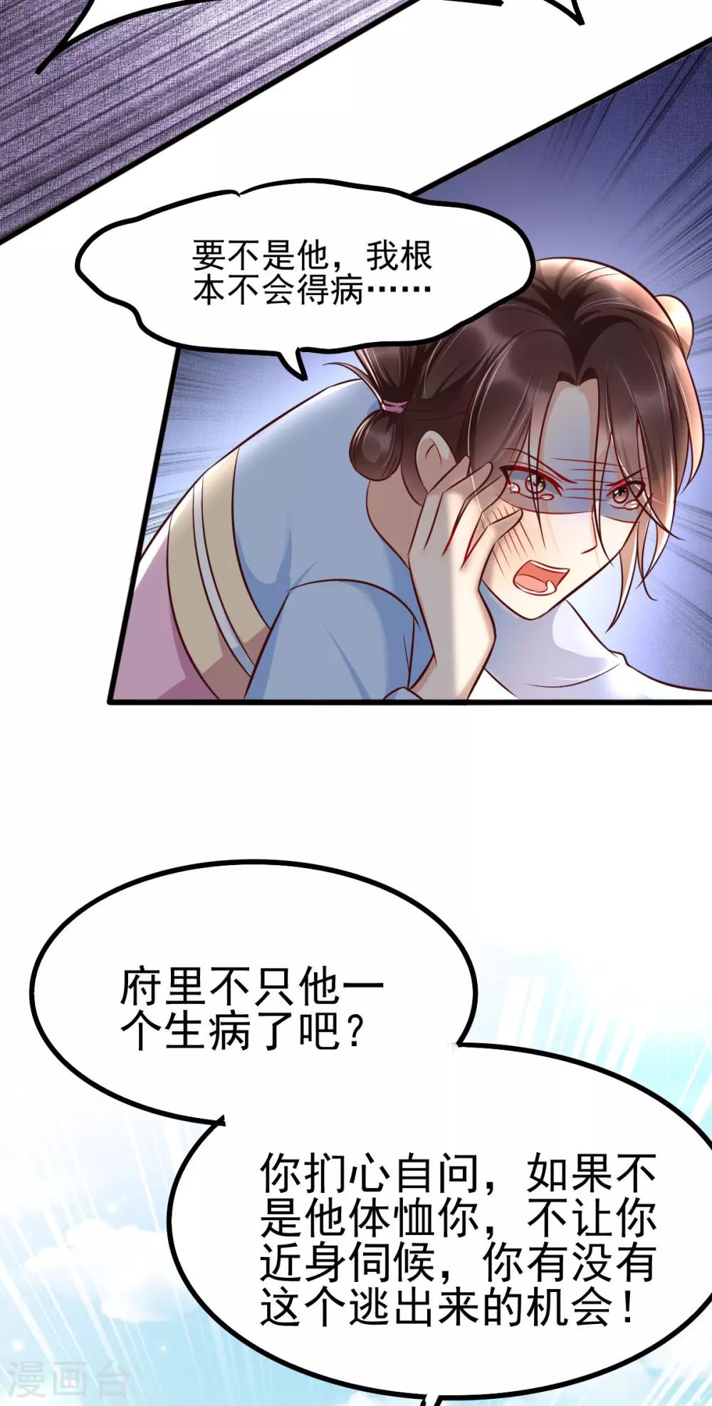 第39话 放开我，我没病！-第56话