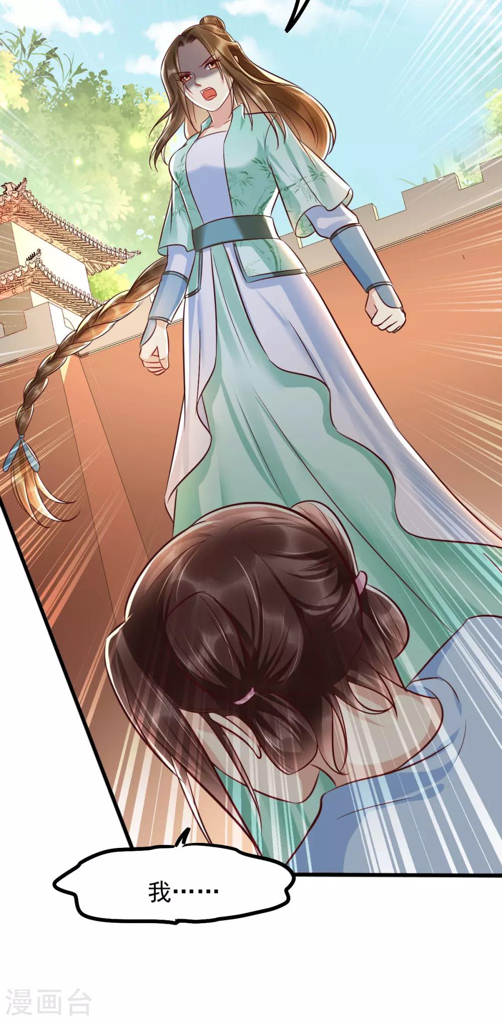 第39话 放开我，我没病！-第56话