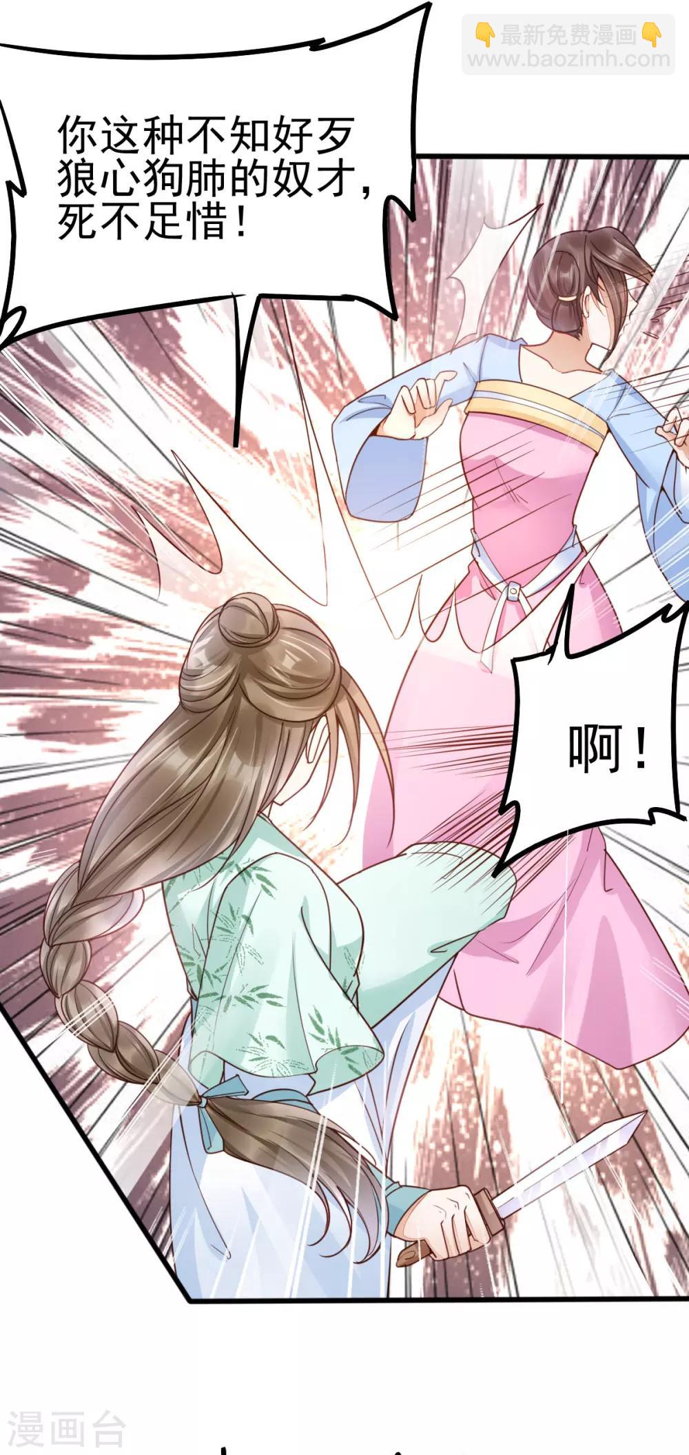 第39话 放开我，我没病！-第56话