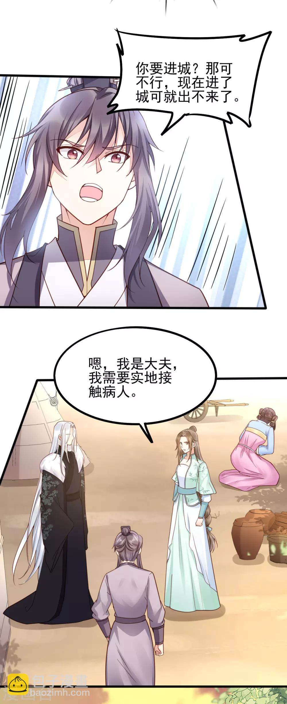 第39话 放开我，我没病！-第56话