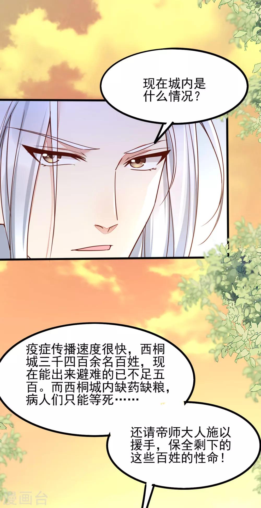 第39话 放开我，我没病！-第56话