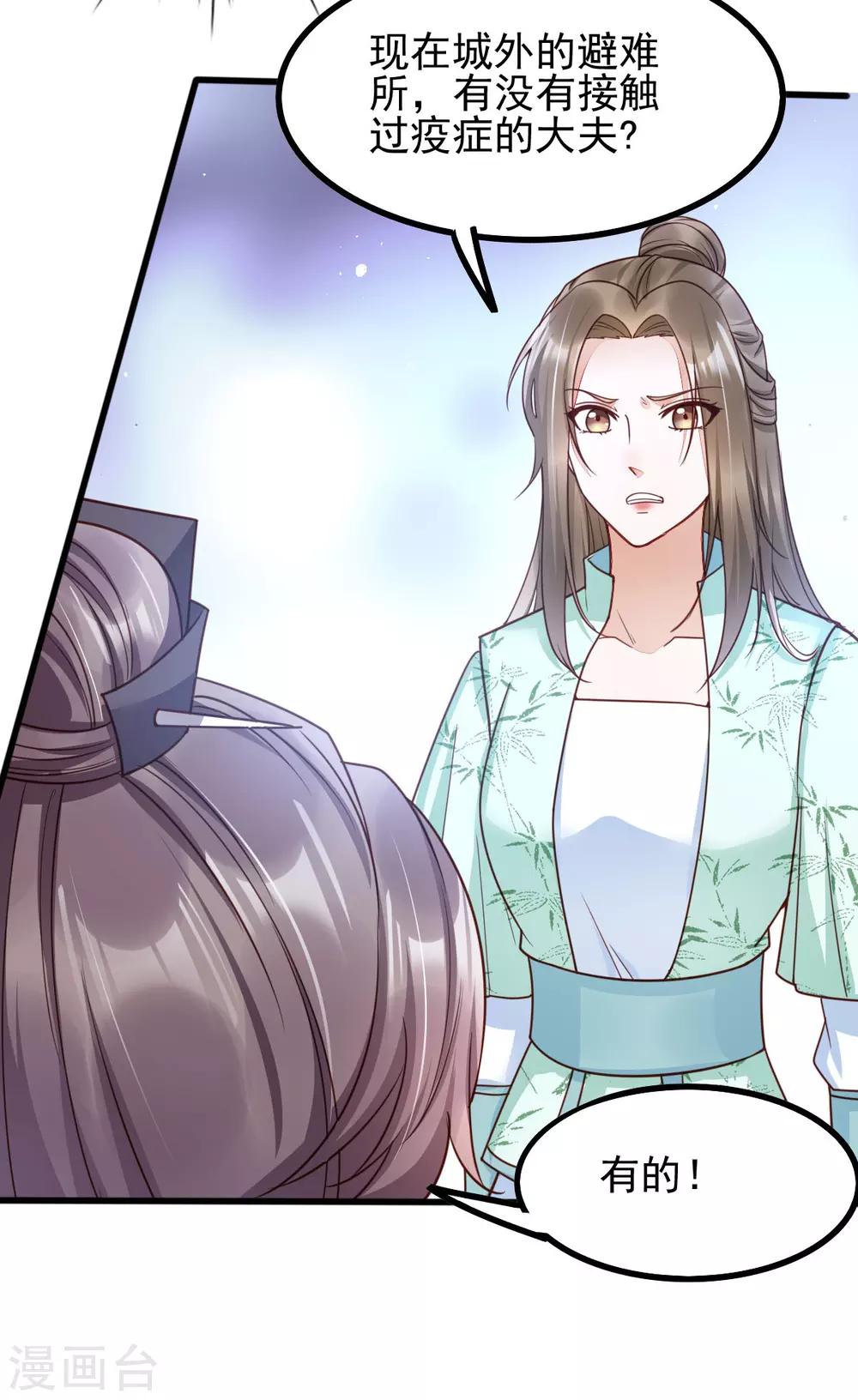 第39话 放开我，我没病！-第56话