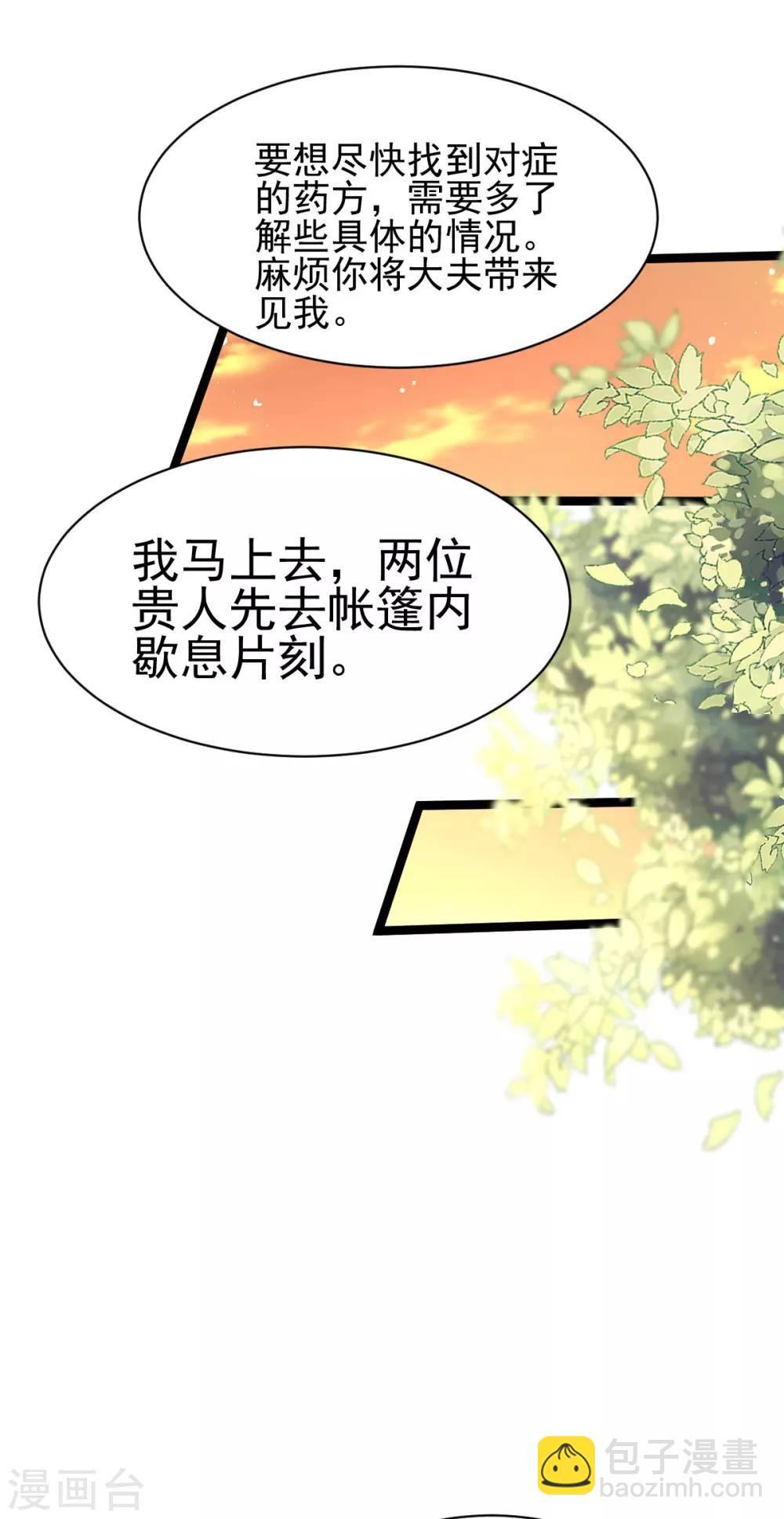 第39话 放开我，我没病！-第56话
