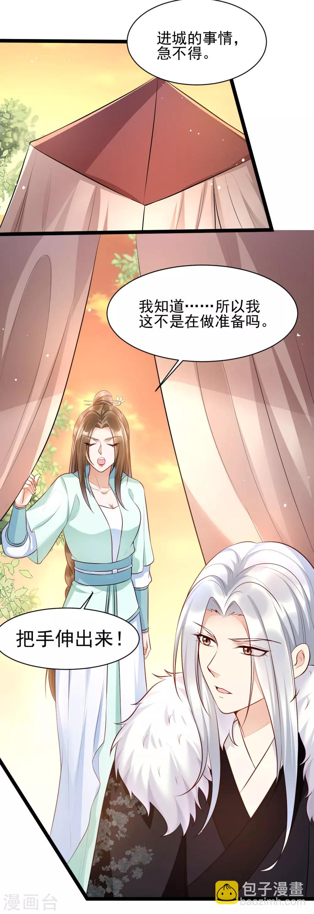 第39话 放开我，我没病！-第56话