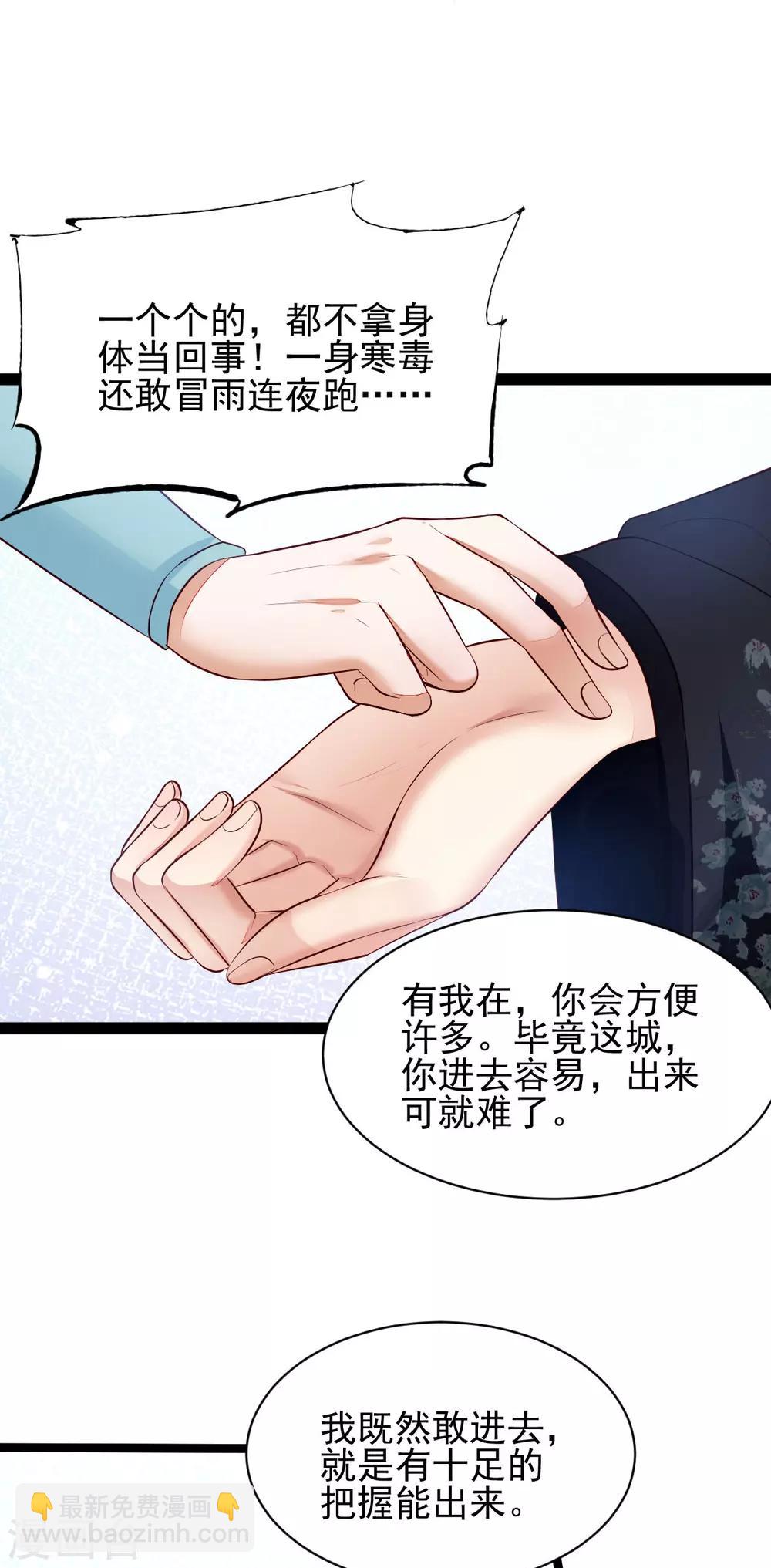 第39话 放开我，我没病！-第56话