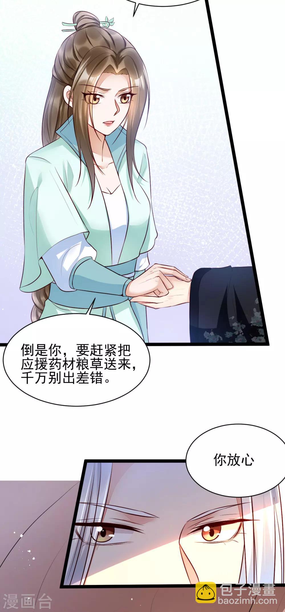 第39话 放开我，我没病！-第56话