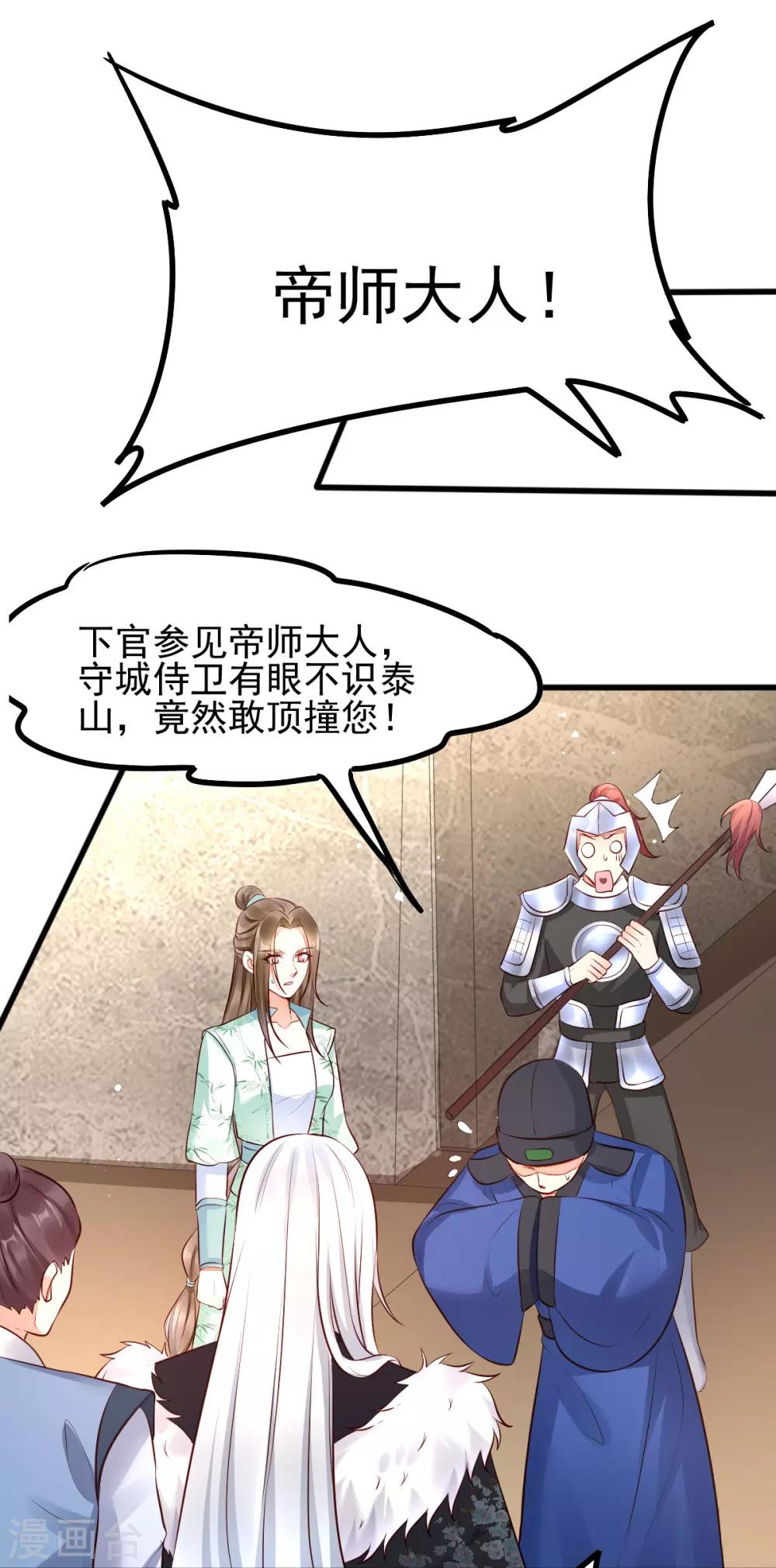 第39话 放开我，我没病！-第56话