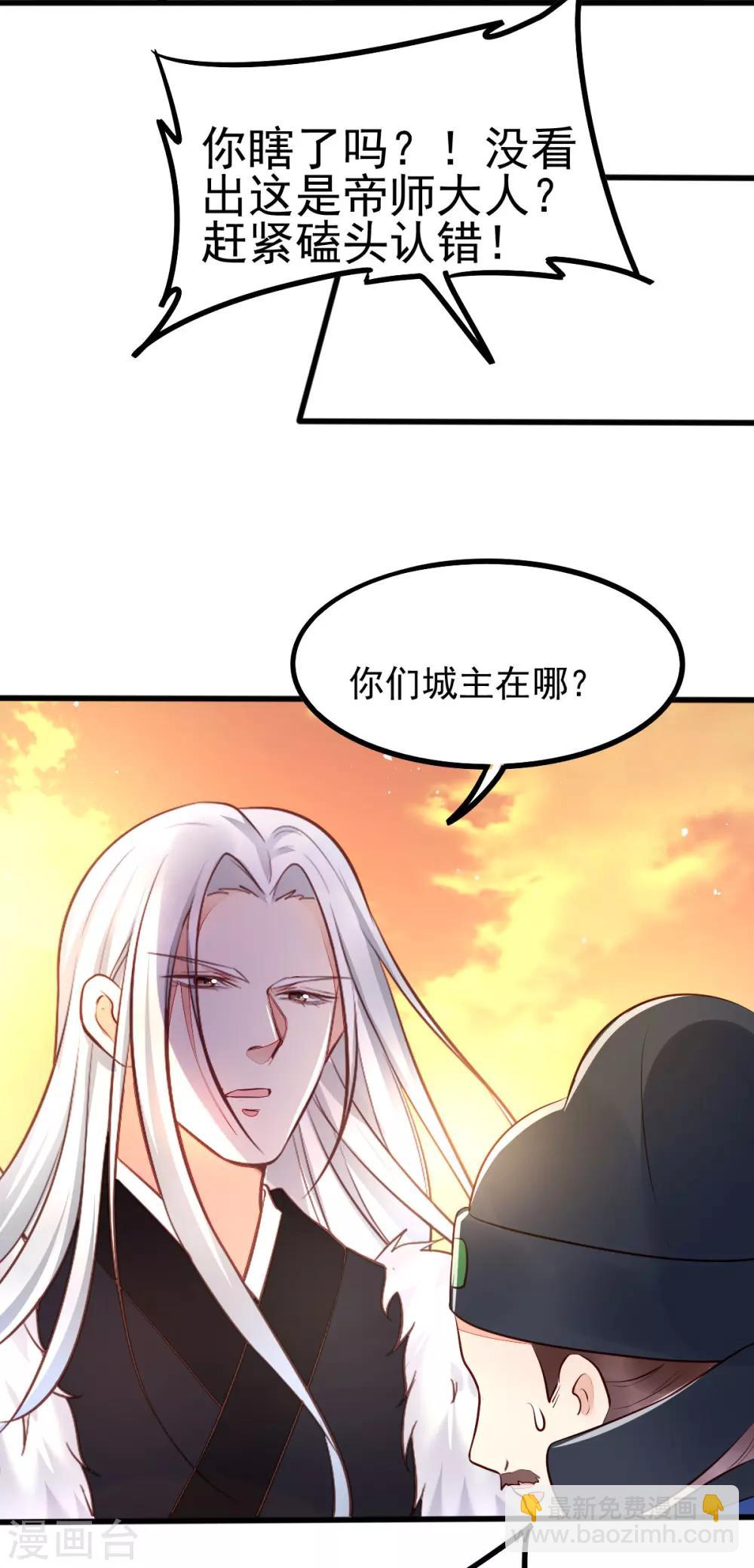 第39话 放开我，我没病！-第56话