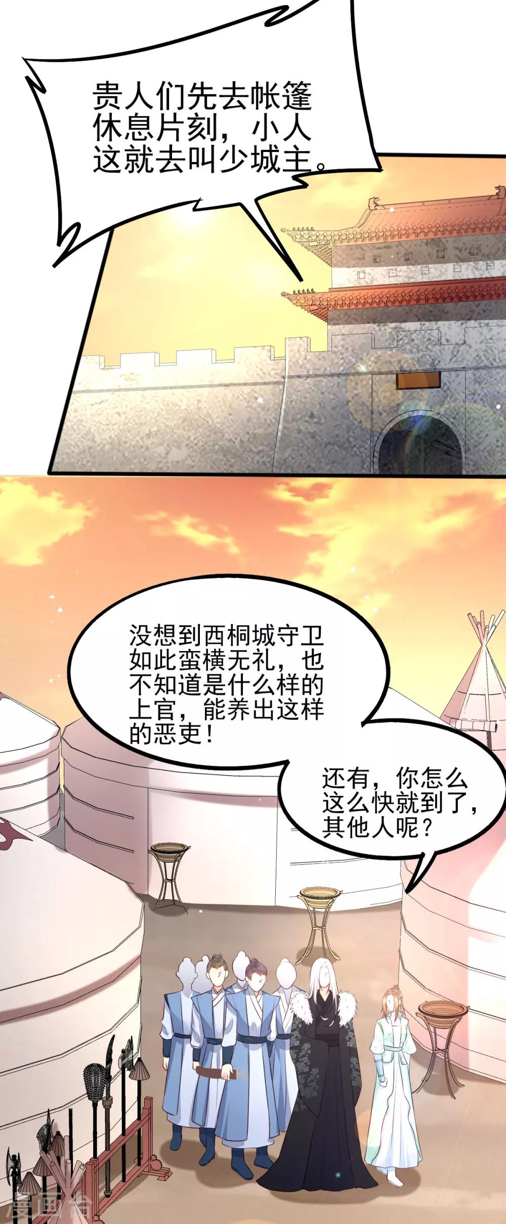 第39话 放开我，我没病！-第56话