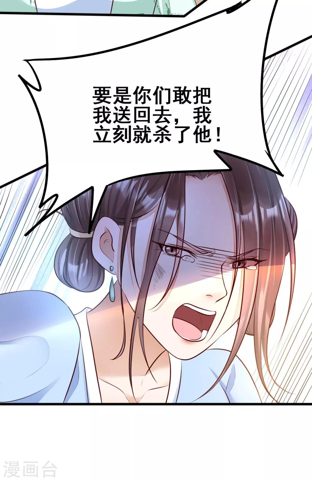 第39话 放开我，我没病！-第56话