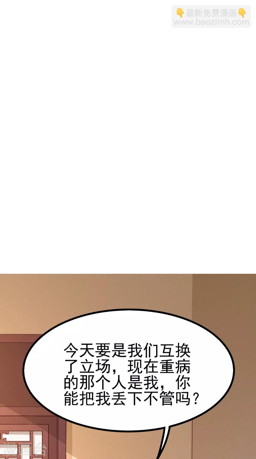第41话 季临渊病危-第58话