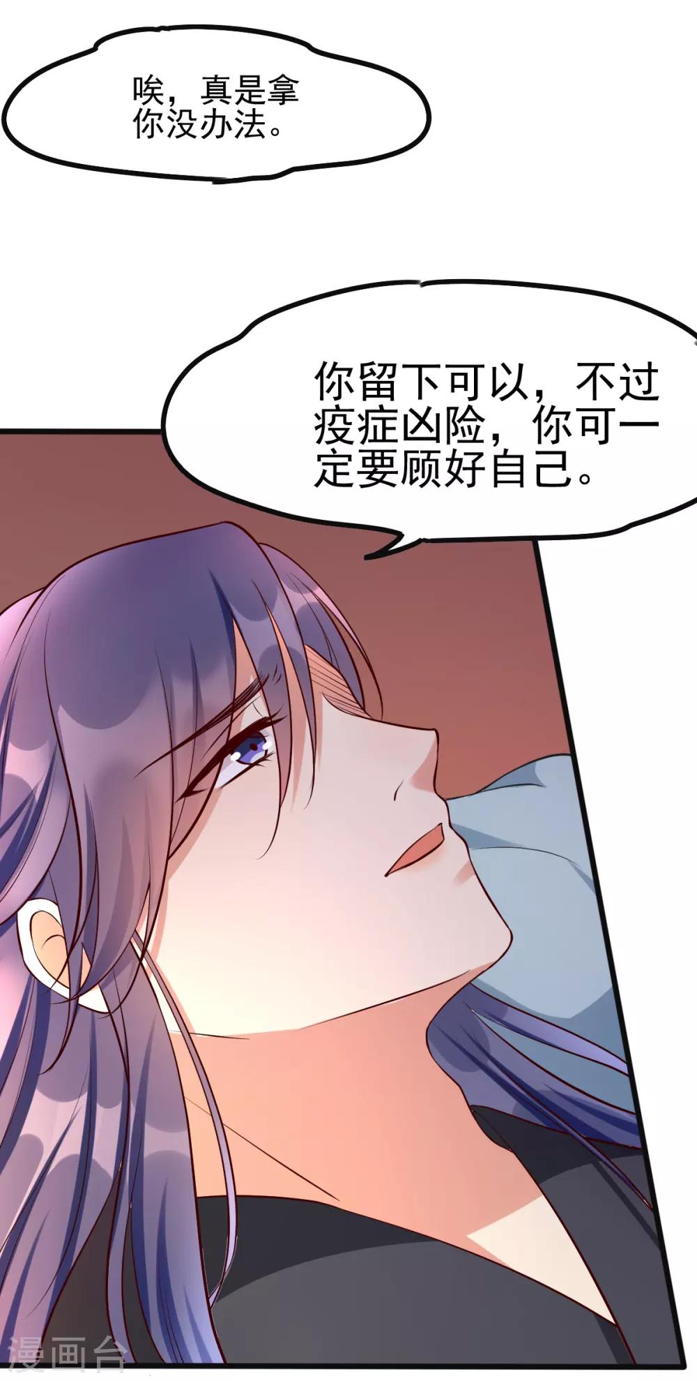 第41话 季临渊病危-第58话
