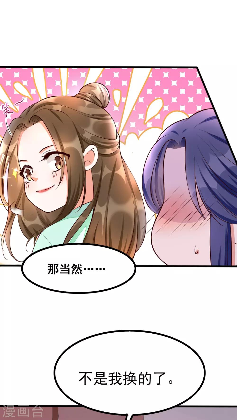 第41话 季临渊病危-第58话