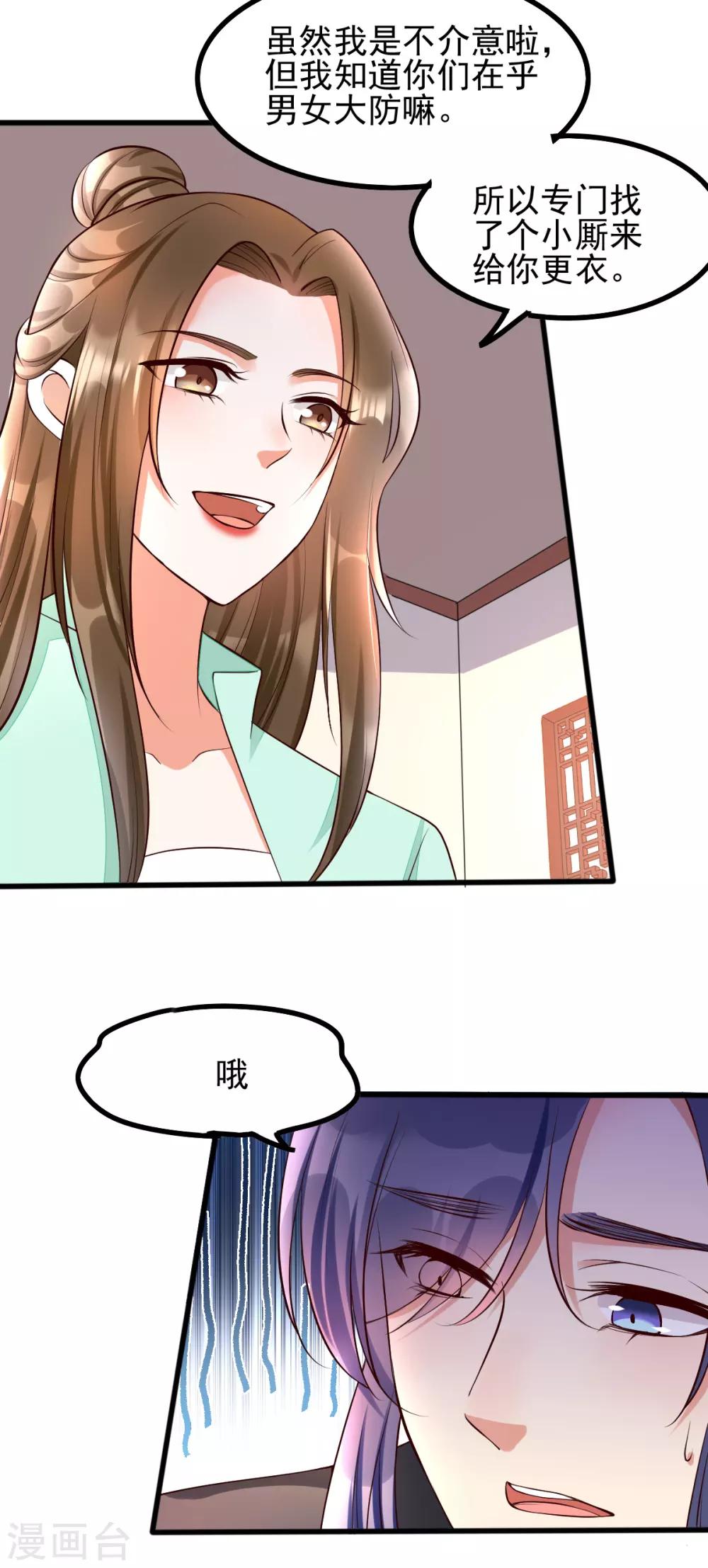 第41话 季临渊病危-第58话